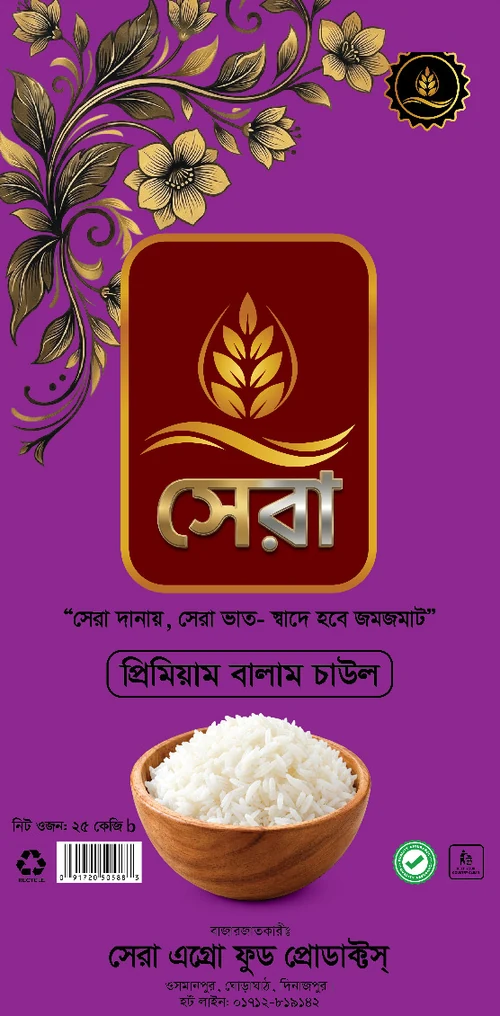 সেরা প্রিমিয়াম বালাম চাউল, ২৫ কেজি