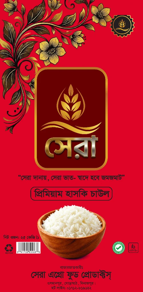 সেরা প্রিমিয়াম হাসকি চাউল, ২৫ কেজি