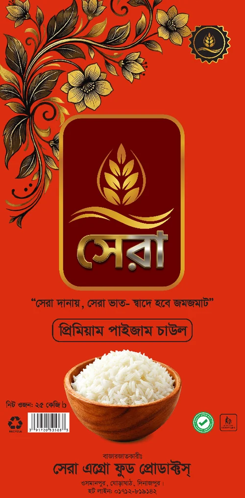 সেরা প্রিমিয়াম পাইজাম চাউল, ২৫ কেজি